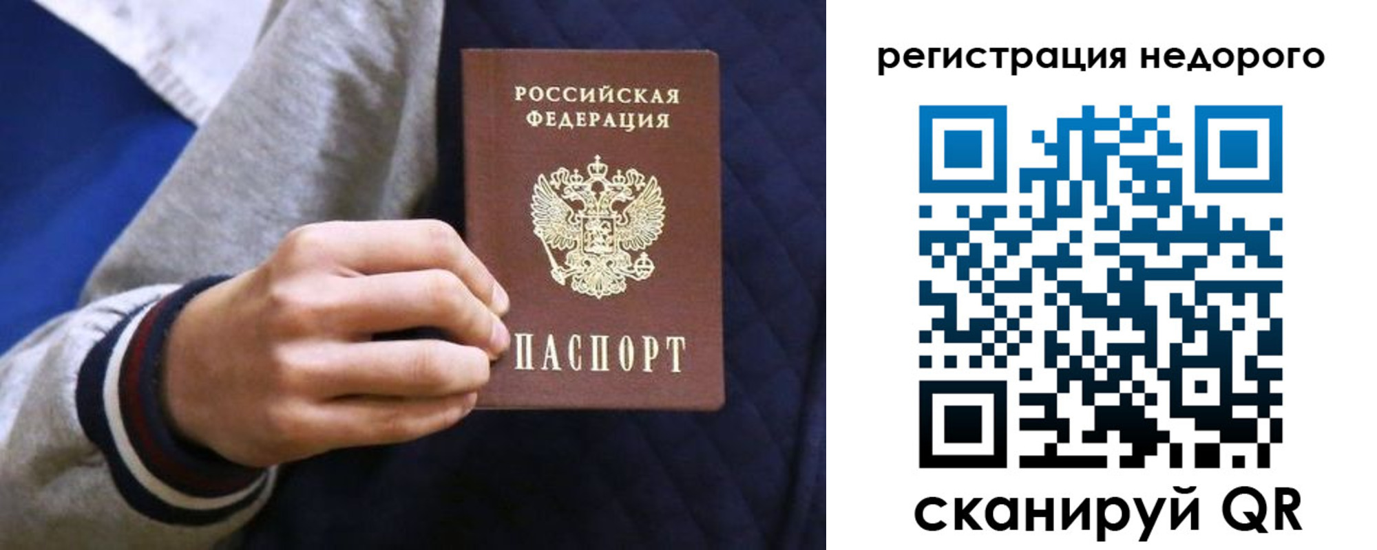 прописка штамп в Гудермесе
