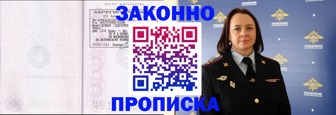 регистрация для школы в Гудермесе
