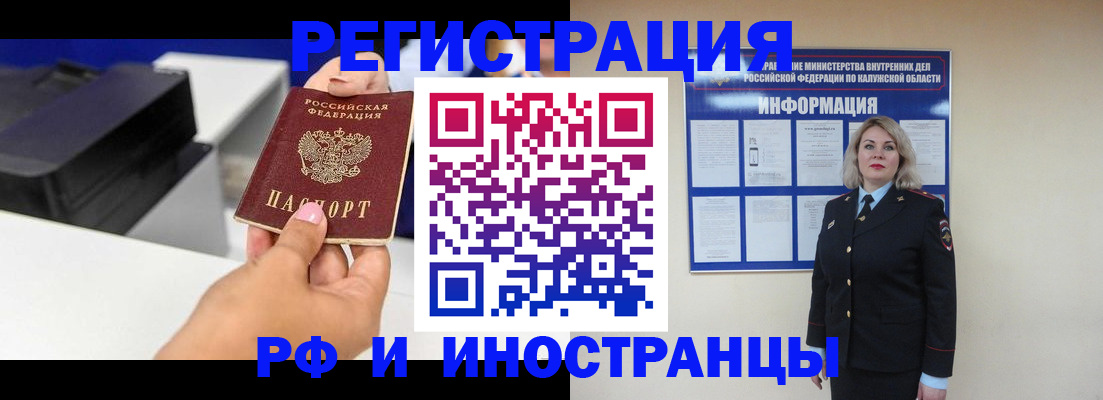 прописка ребенка в Гудермесе