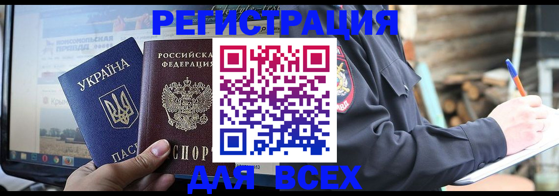 прописка гарантия в Гудермесе